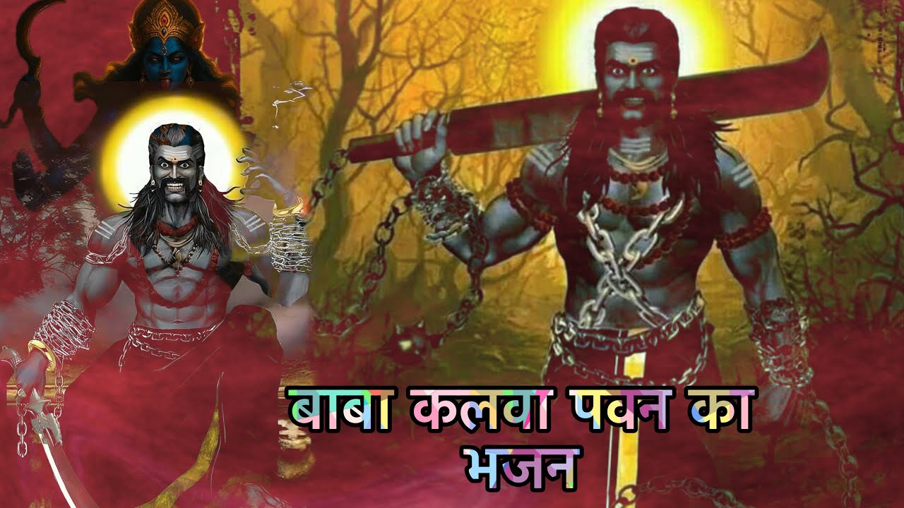 कलवा पवन और माता नथिया की चढ़ाई का दमदार रंग । डेरू भजन 