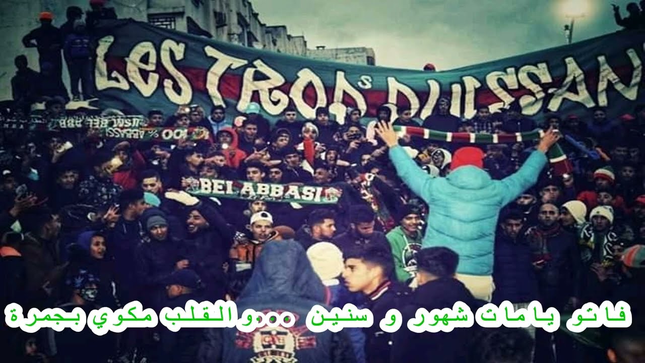 Ultras Scorpion Trop Puissant  -Ah Ya l3ali-