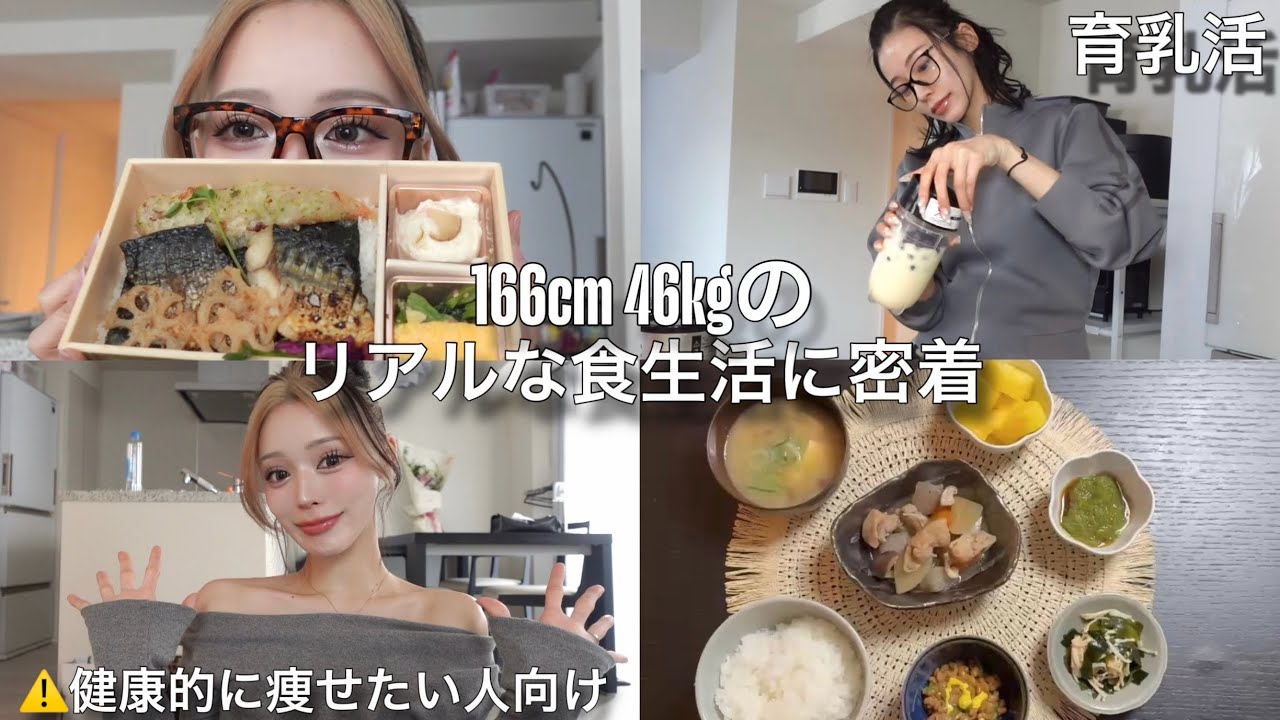 【食事密着】夏までに痩せたい人絶対みて⚠️誰でも無理なく続けれるダイエット食初公開‼️