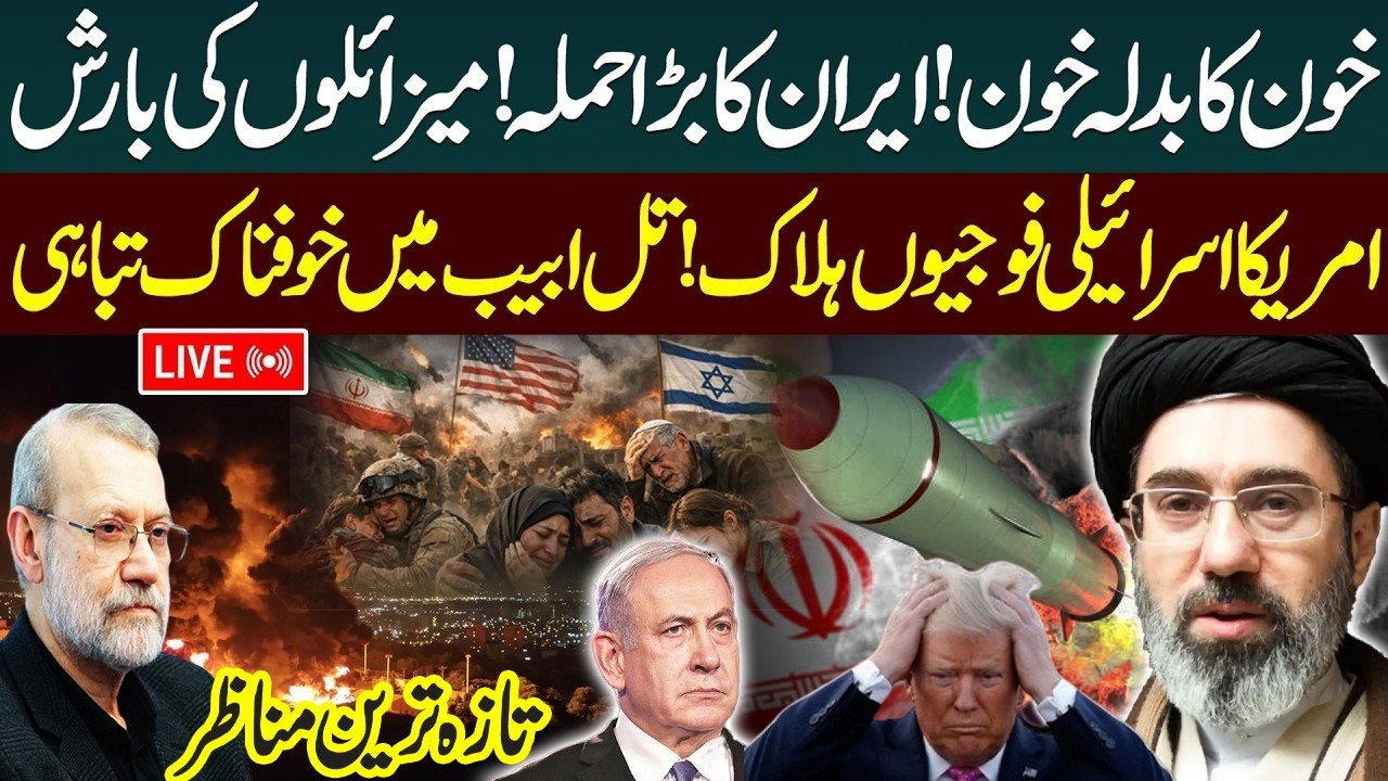 LIVE:  Ali Larijani Martyred?Iran Launches Another Missiles | Netanyahu Targeted? Chaos in Tel Aviv