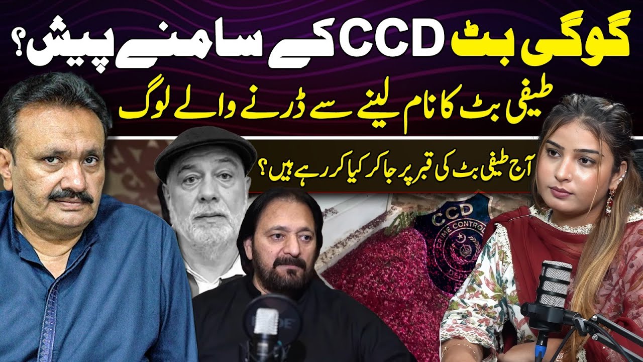 CCD Summons Gogi Butt ?  | Shocking Twist in Teefi Butt Case | Latest News