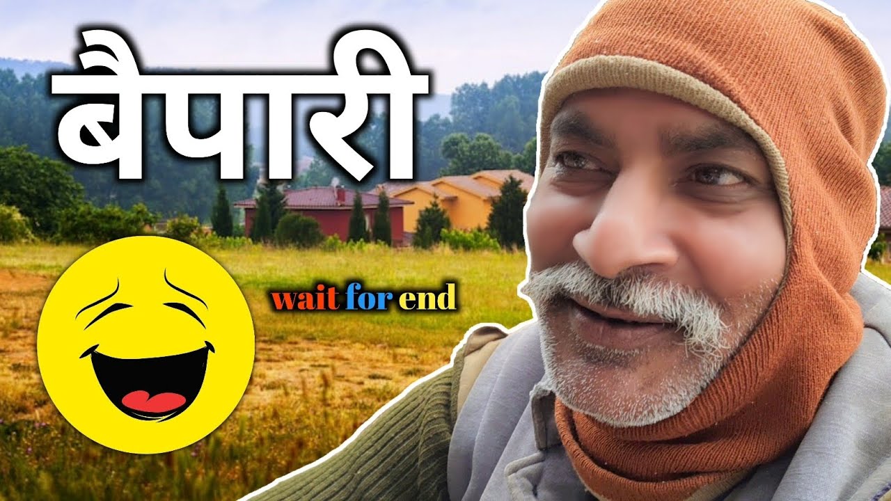 बैपारी 😜😜। 