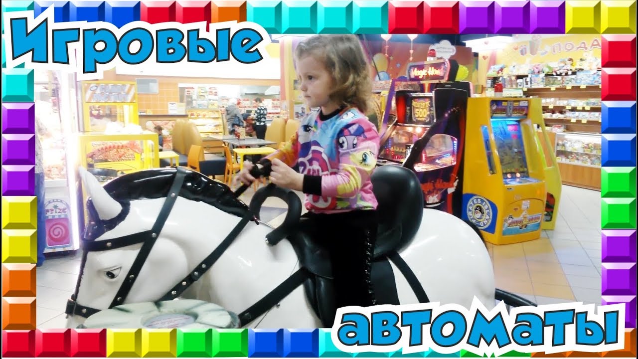 ❒ Развлекательный центр для детей Игроленд Одесса Игровые автоматы Entertainment Center Igroland