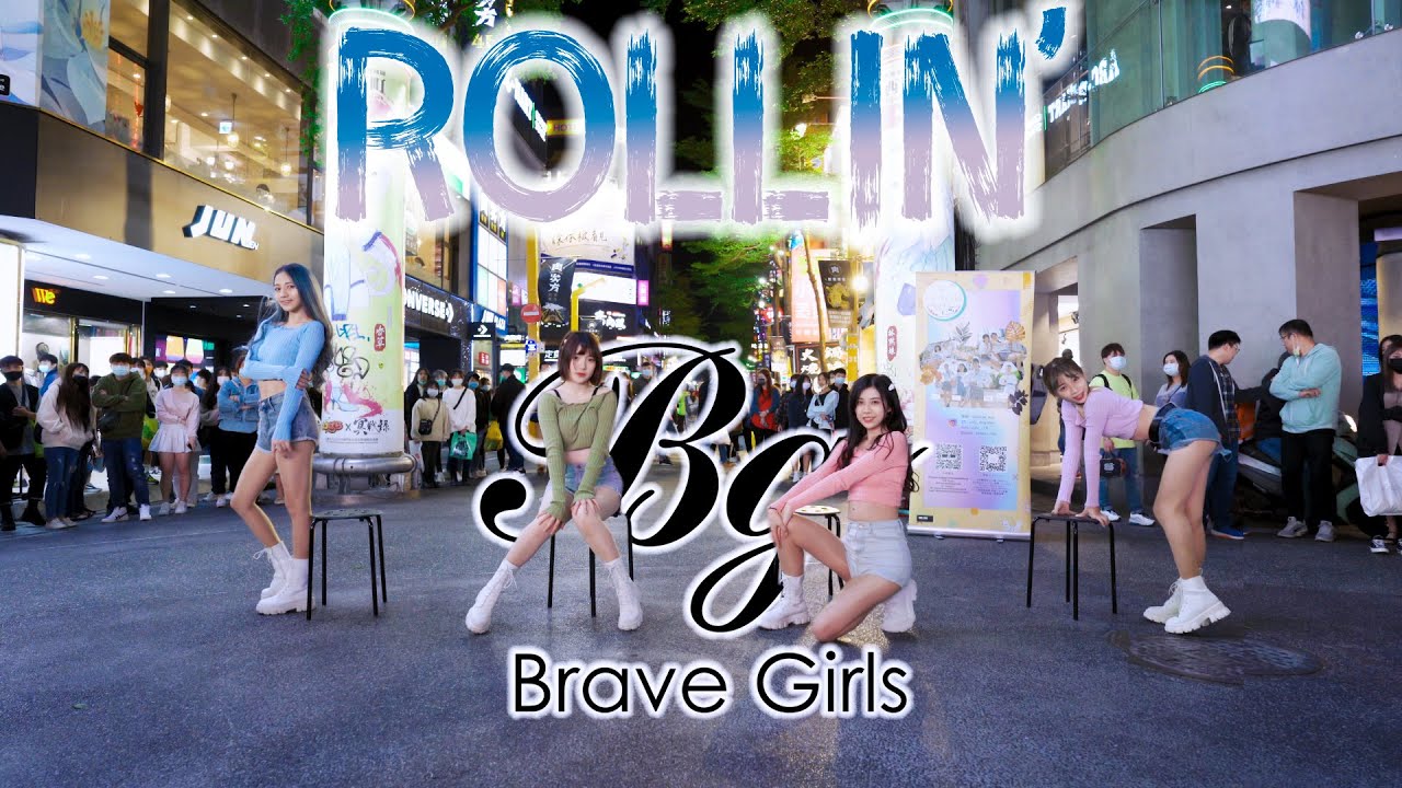 [KPOP IN PUBLIC CHALLENGE] Brave Girls (브레이브걸스) - Rollin' (롤린) – Dance Cover by INTERDREAM
