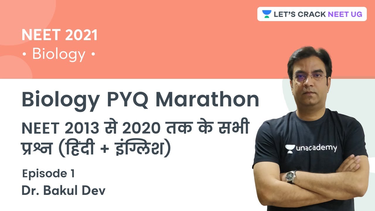Biology PYQ Marathon | Episode 1 | NEET 2013 से 2020 तक के सभी प्रश्न हिंदी इंग्लिश  | Dr. Bakul Dev