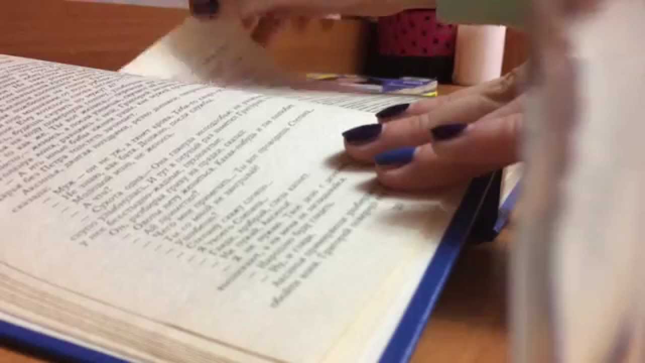 АСМР/ASMR Шелест, переворачивание страниц, книга, журналы.