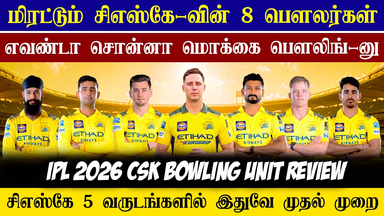 🔴LIVE : IPL 2026 CSK Bowling Unit Update😱| Best Bowling Line-up In Last 5 Years💥| CRICTIME |