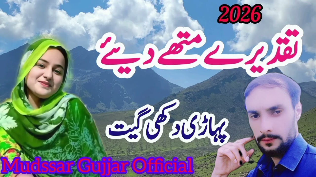 MAHAYA BHOT PYARI AWAZ VIDEO KO LIKE COMMENT OR SHAIR KRA SHUKREYA 