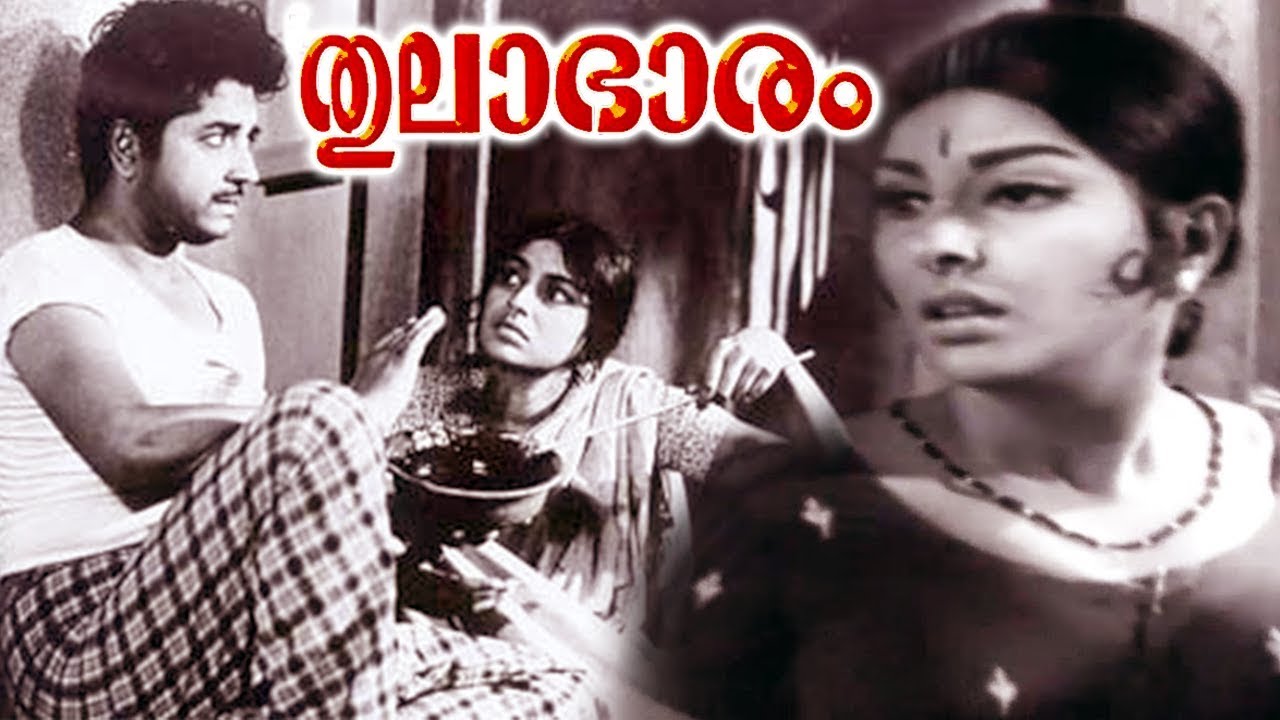 Thulabharam Malayalam Movie  | Super Hit Malayalam Movie | Malayalam Old Movies