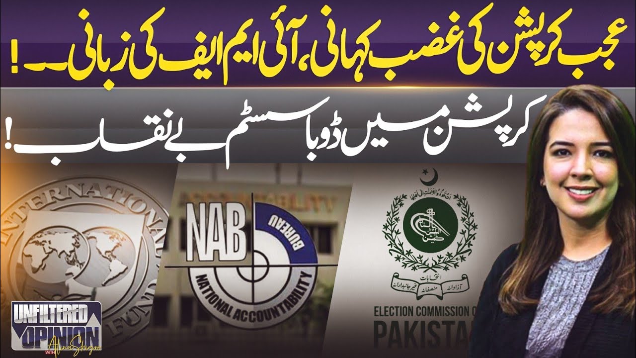 IMF REPORT EXPOSES THE POWER NETWORK RUNNING PAKISTAN &mdash; SIFC, LAND MAFIAS & THE REAL STATE!