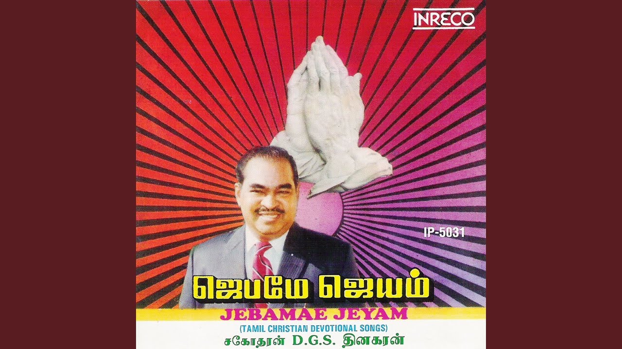 Kappaar Unnai (Prayer)