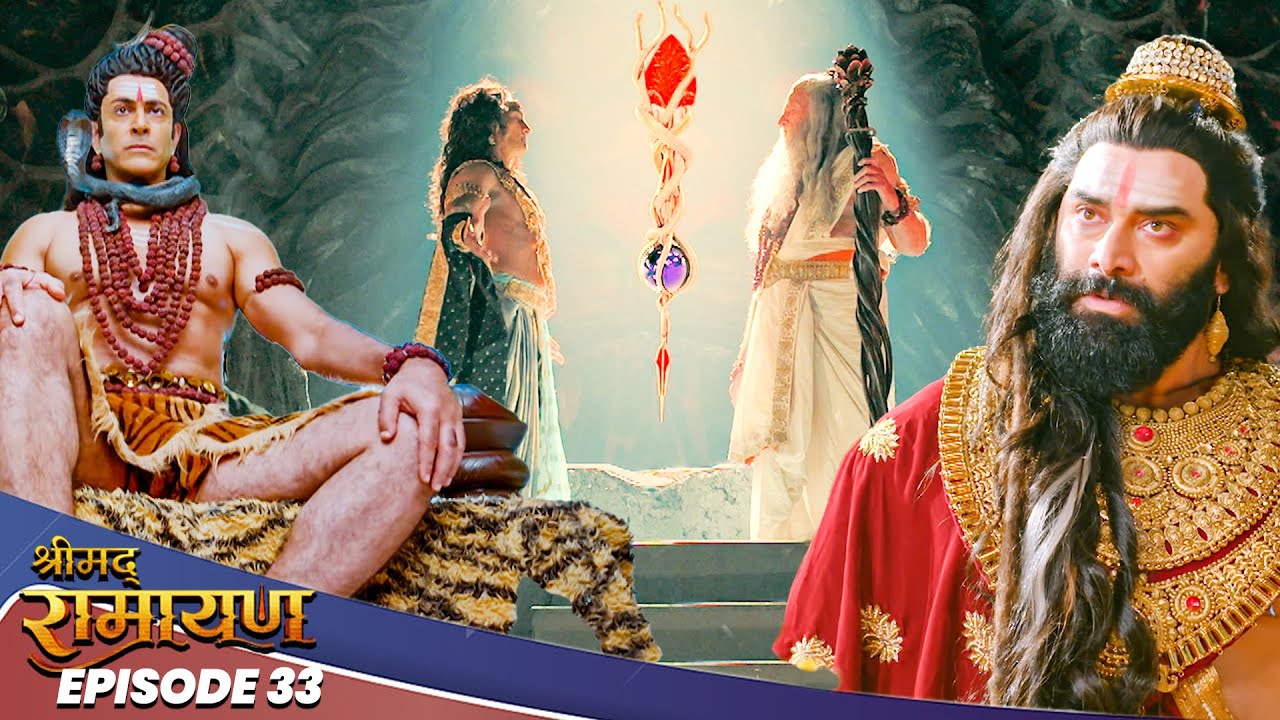 EP- 33- रावण के पुत्र मेघनाथ को मिला अद्भुत वरदान, क्या है वो वरदान आईये जानते है | Shrimad Ramayan