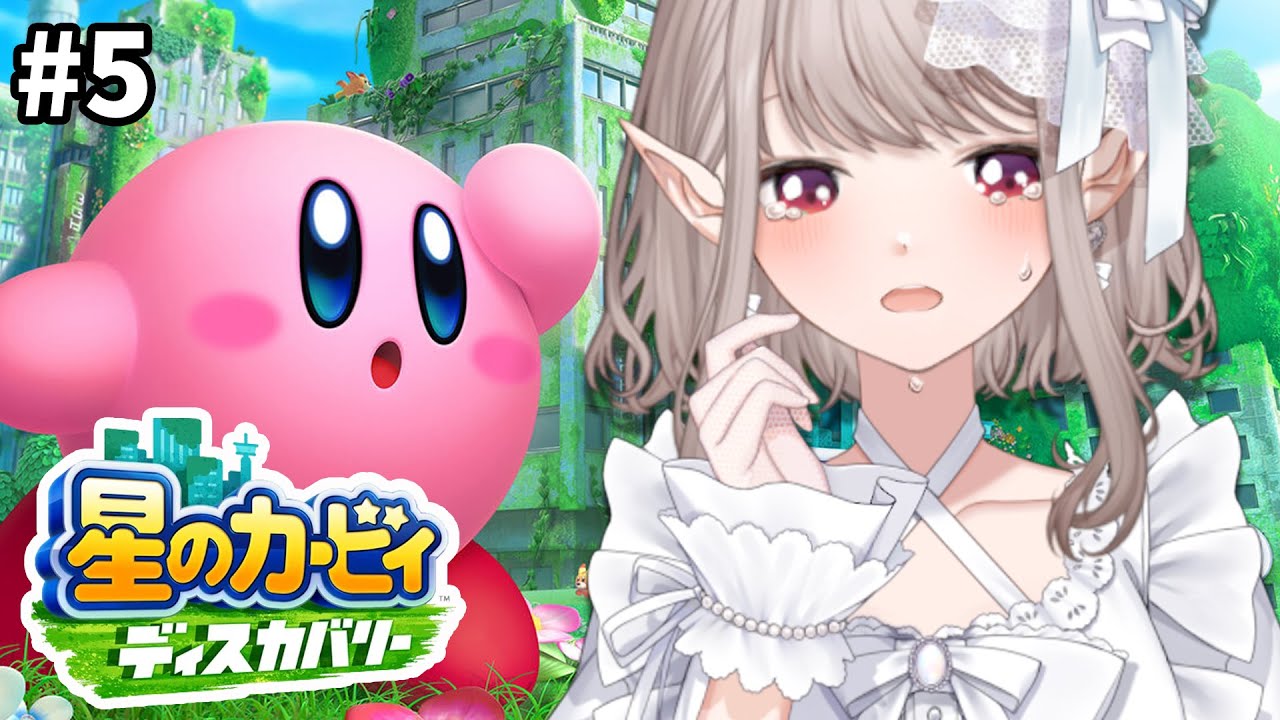 【星のカービィ ディスカバリー】完全初見！コロシアムリベンジお願いします。【にじさんじ/える】
