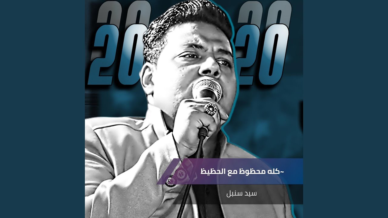 كله محظوظ مع الحظيظ
