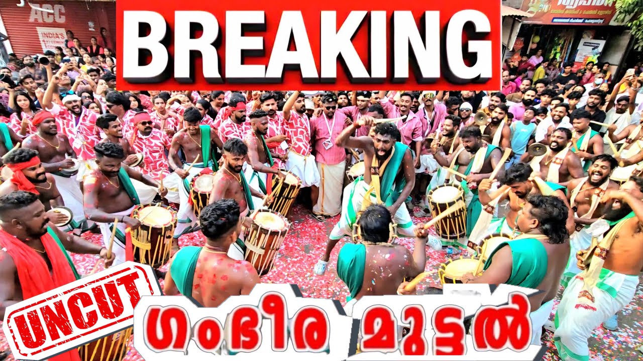 Aattam Vs Seniorz 🥁 | 'കൊടും മുട്ടൽ' 🥵 | "El- Clasico" From Shinkarimelam🔥| Kappiyur