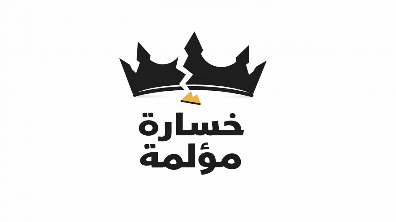 علم النفس المظلم: لماذا تدمر المرأة القوة التي عشقتها فيك؟