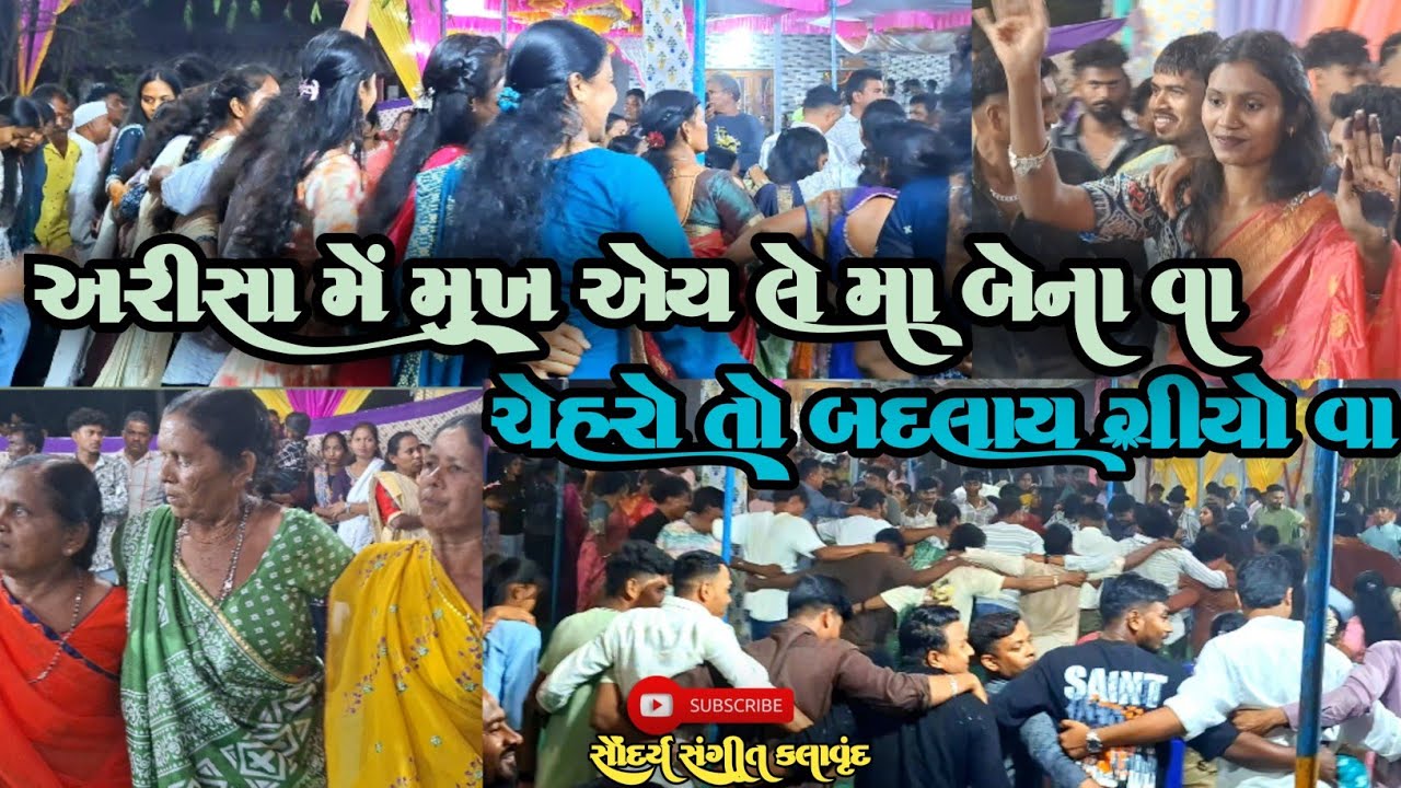 અરીસા મેં મુખ એય લે મા બેના વા ,ચેહરો તો બદલાય ગીયો વા🎶🎹  SOUNDARYA SANGEET KALAVRUND