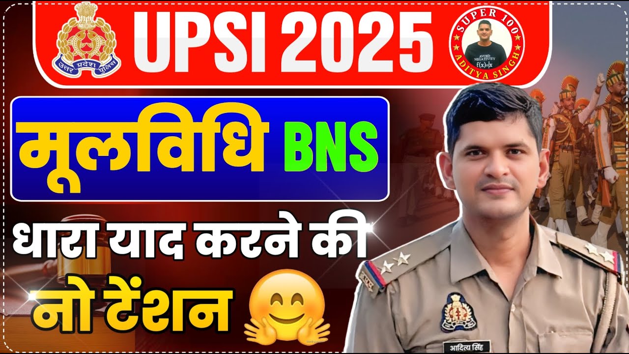 UPSI 2025 | मूलविधि BNS याद करने की नो टेंशन 🤗 | क्लास में ही सब याद 🔥 | UPSI Moolvidhi