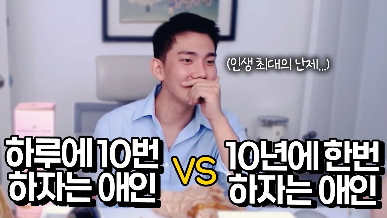 윤채와의 선넘는 🤔 19금 매운맛 밸런스게임 🔥