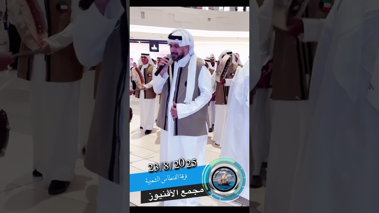 فرقة الفنطاس الشعبية في الاڤنيوز  23/8/2025