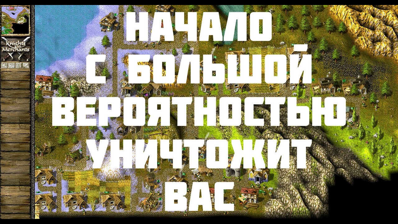 KaM Remake Vortamic (Прохождение одиночных карт)