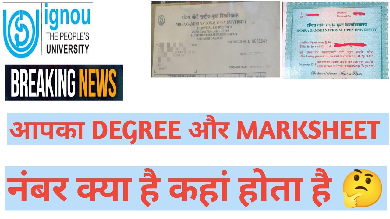 IGNOU What is your Degree and Marksheet Certificate Number 🤔