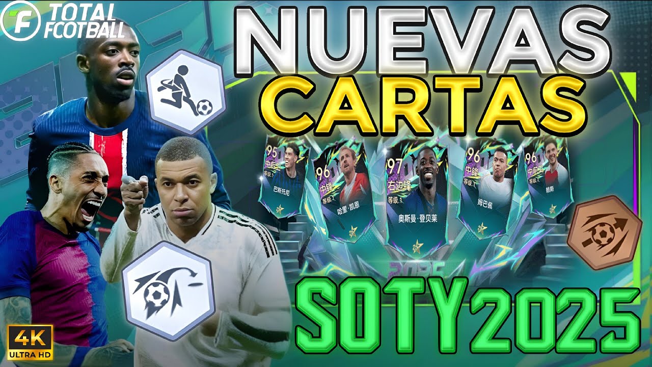 ¡INCREÍBLE!✅ Todo lo posible a llegar a TOTAL FOOTBALL en la próxima actualización ⚽🔜