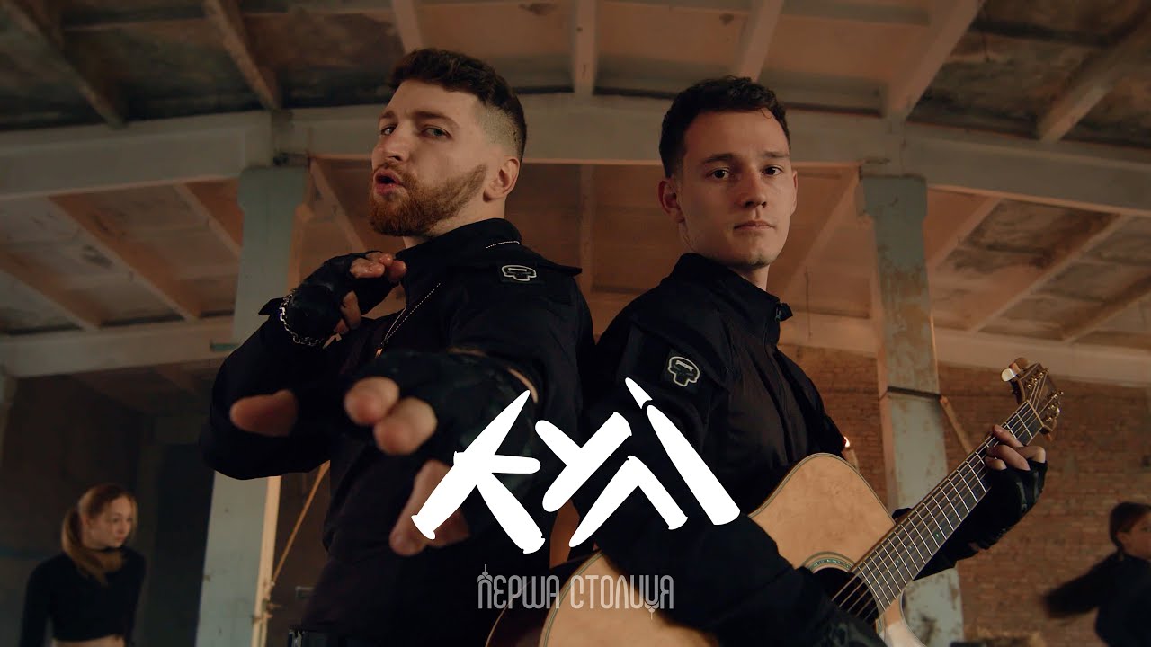 Перша Столиця - Кулі (Official Video)