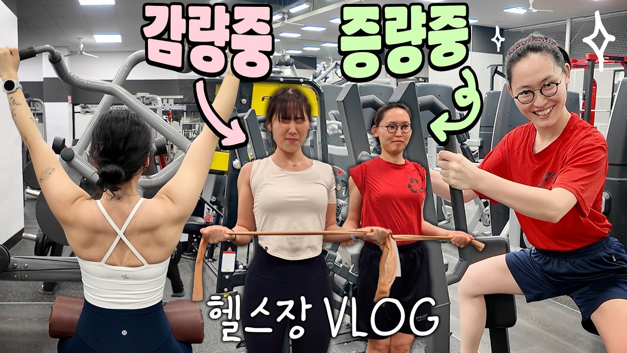 헬스장 통으로 빌려서 단 둘이 운동해봤습니다ㅋ