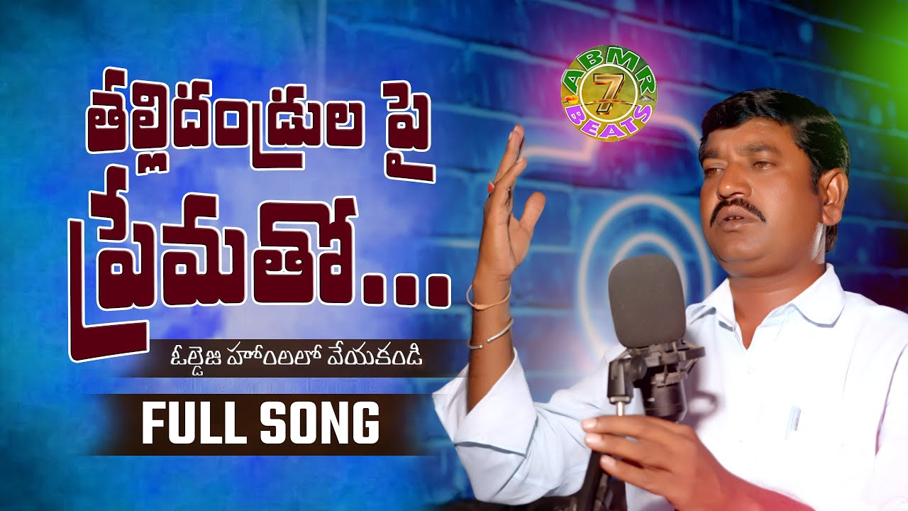 THALLIDHANDRULA PAI PREMATHO | 4K | FULL SONG