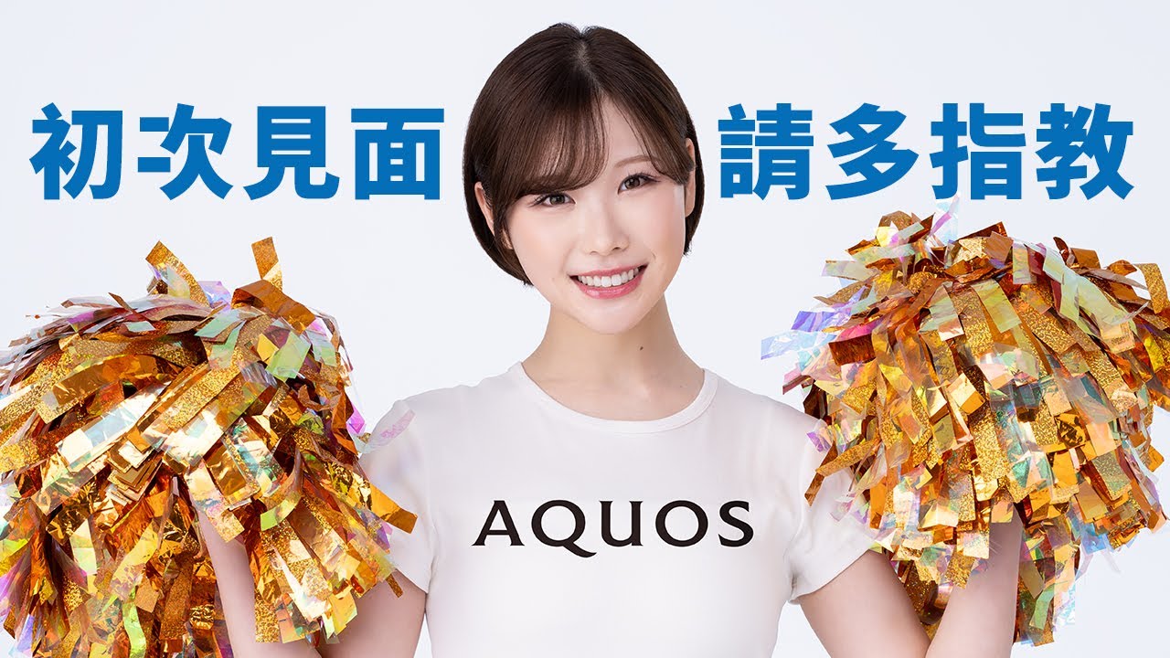 【重大發表】哈囉台灣！我是 Saya ✨ AQUOS 品牌大使初登場！