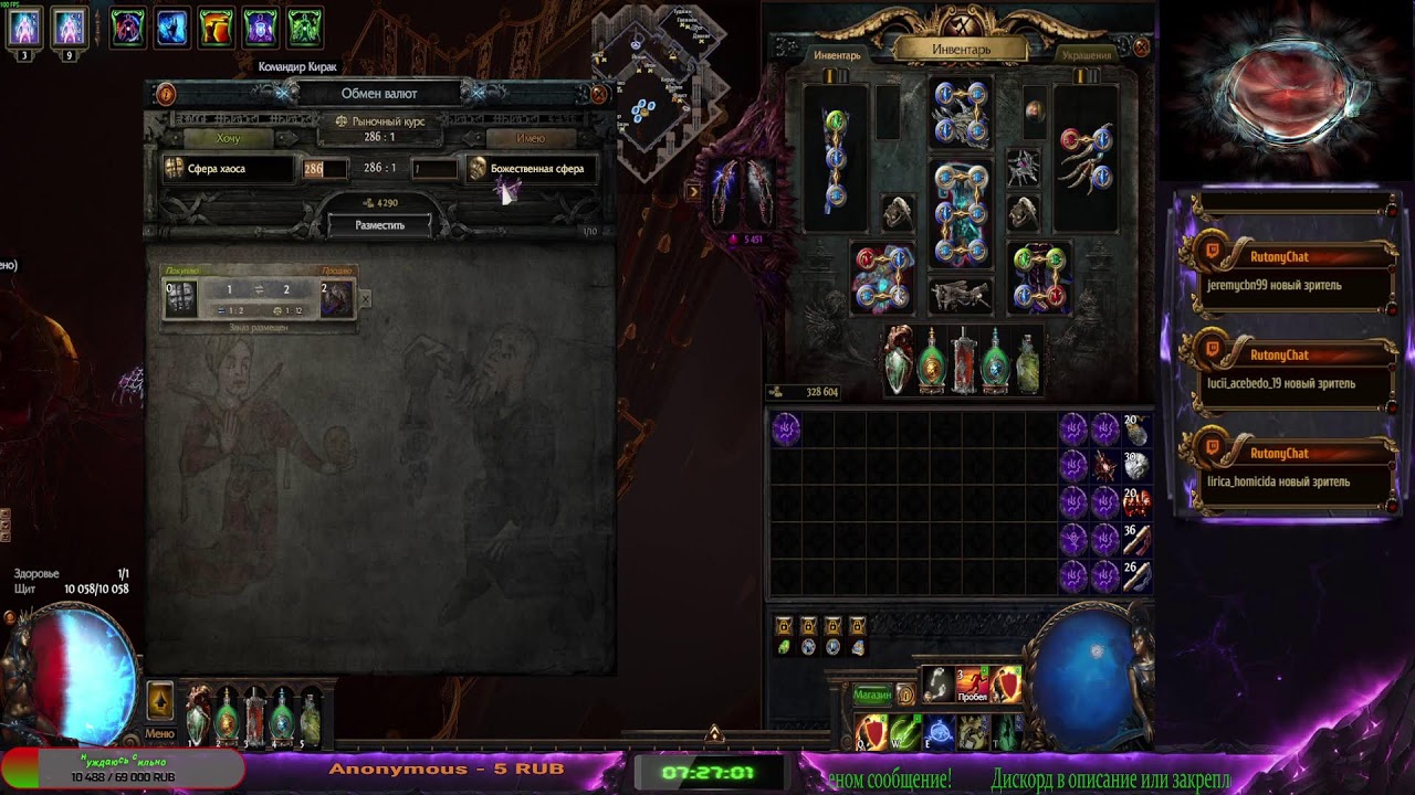 🎮Чилю во время стрима - gameplay ч220