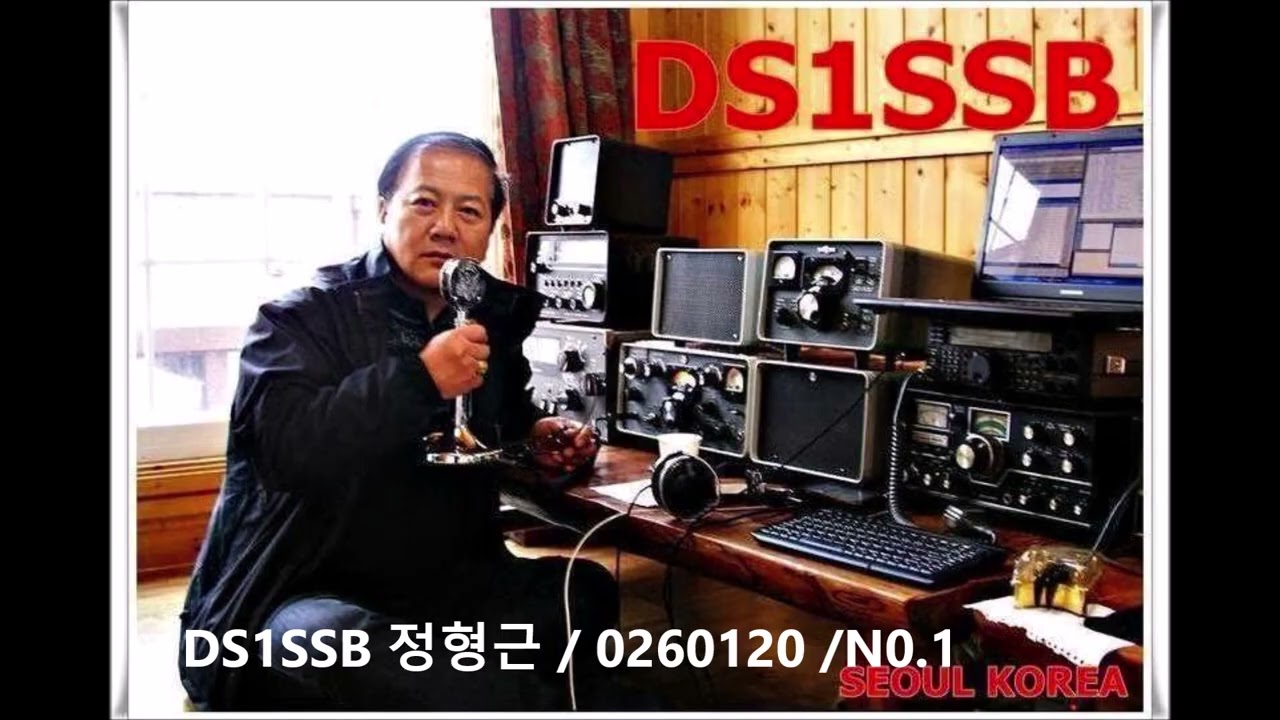 DS1SSB 20260120 (1편)