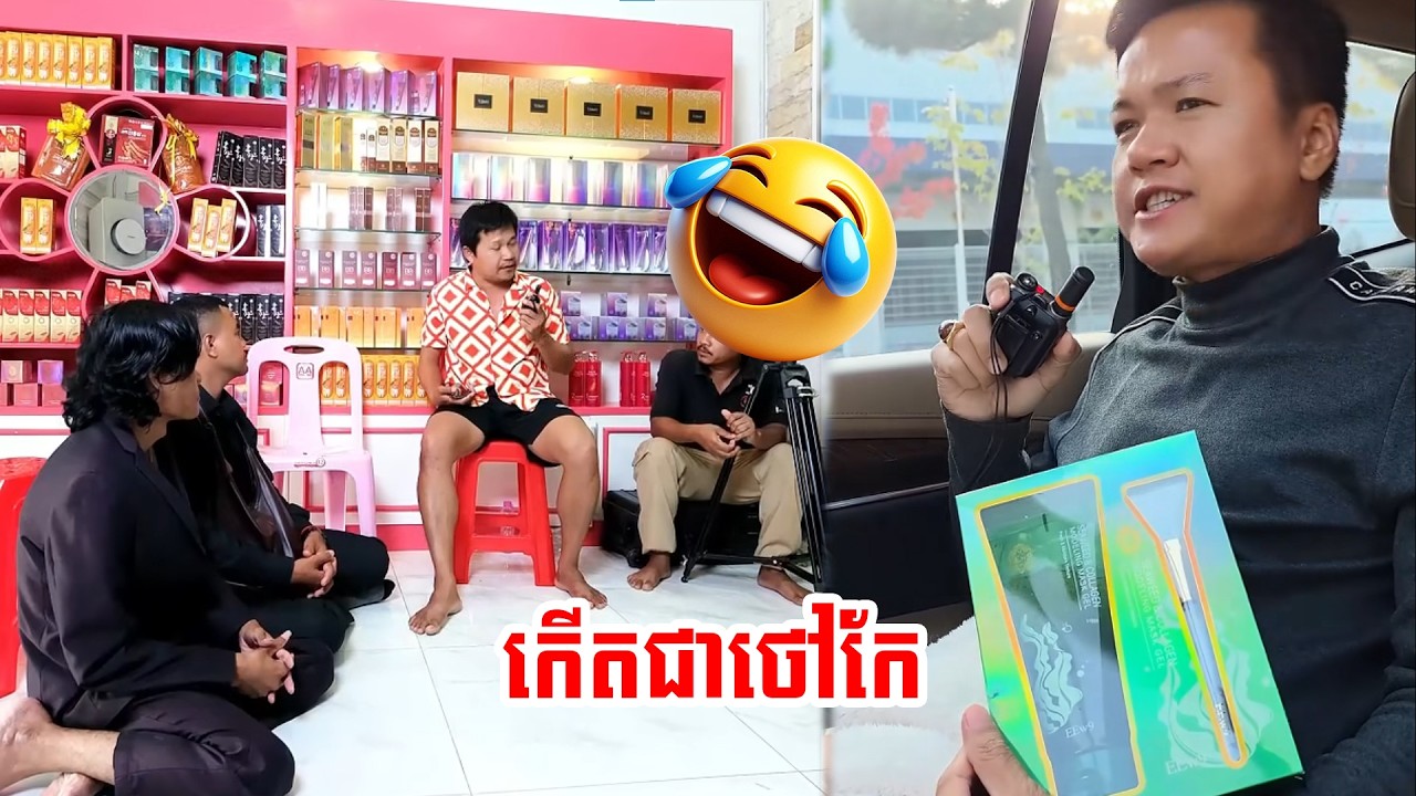 មិនបានទៅកូរ៉េ តែអ៊ែមដែរ😅