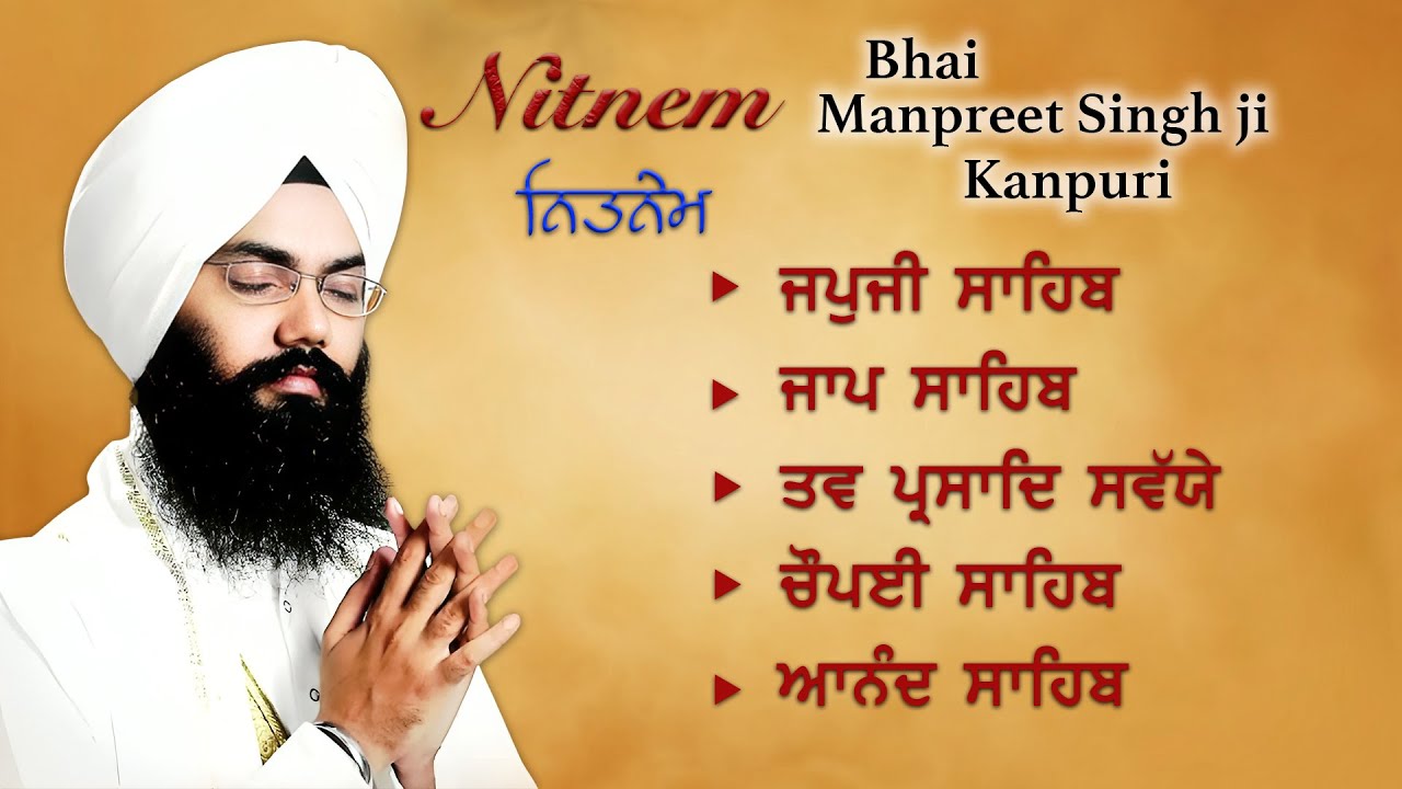 Nitnem Panj Bania Da Path | Bhai Manpreet Singh Ji Kanpurya | Dhan Guru Nanak | Gurbani Nitnem ੴ