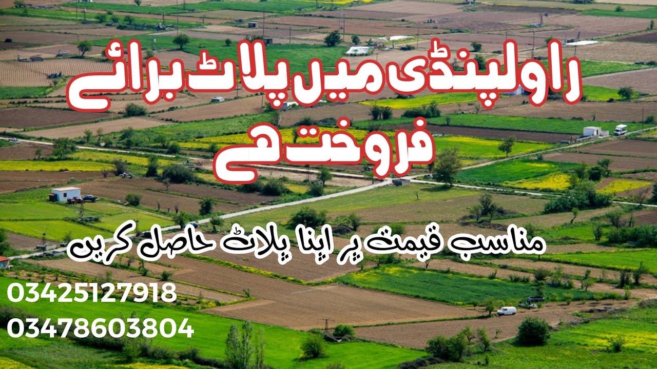 Plots For Sale In Rawalpindi || Chakri Road Ranial Rawalpindi || Skardu Baltistan Property 
