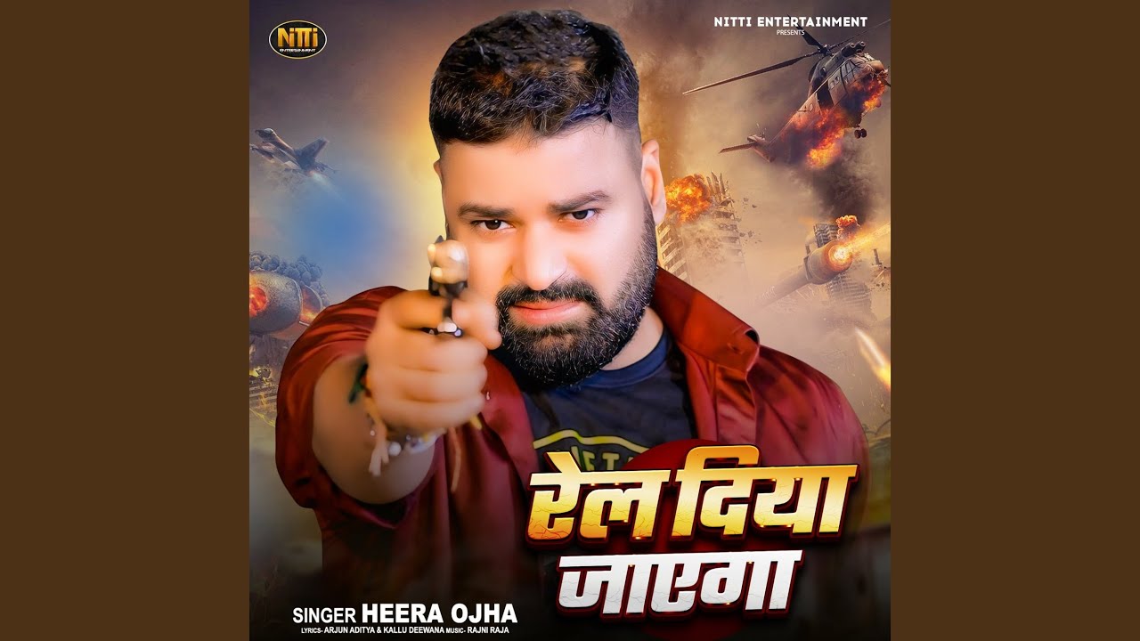 Rel Diya Jayega