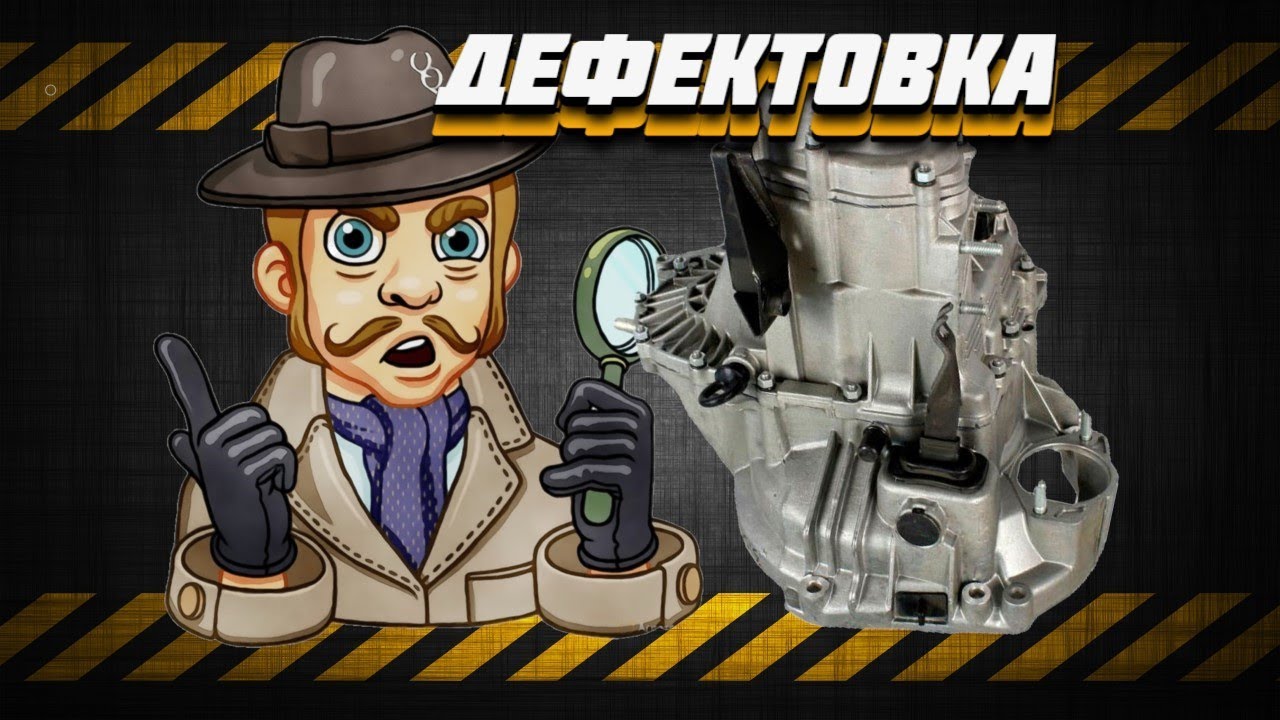 Дефектовка Коробки передач ВАЗ 2109, приора, калина, гранта