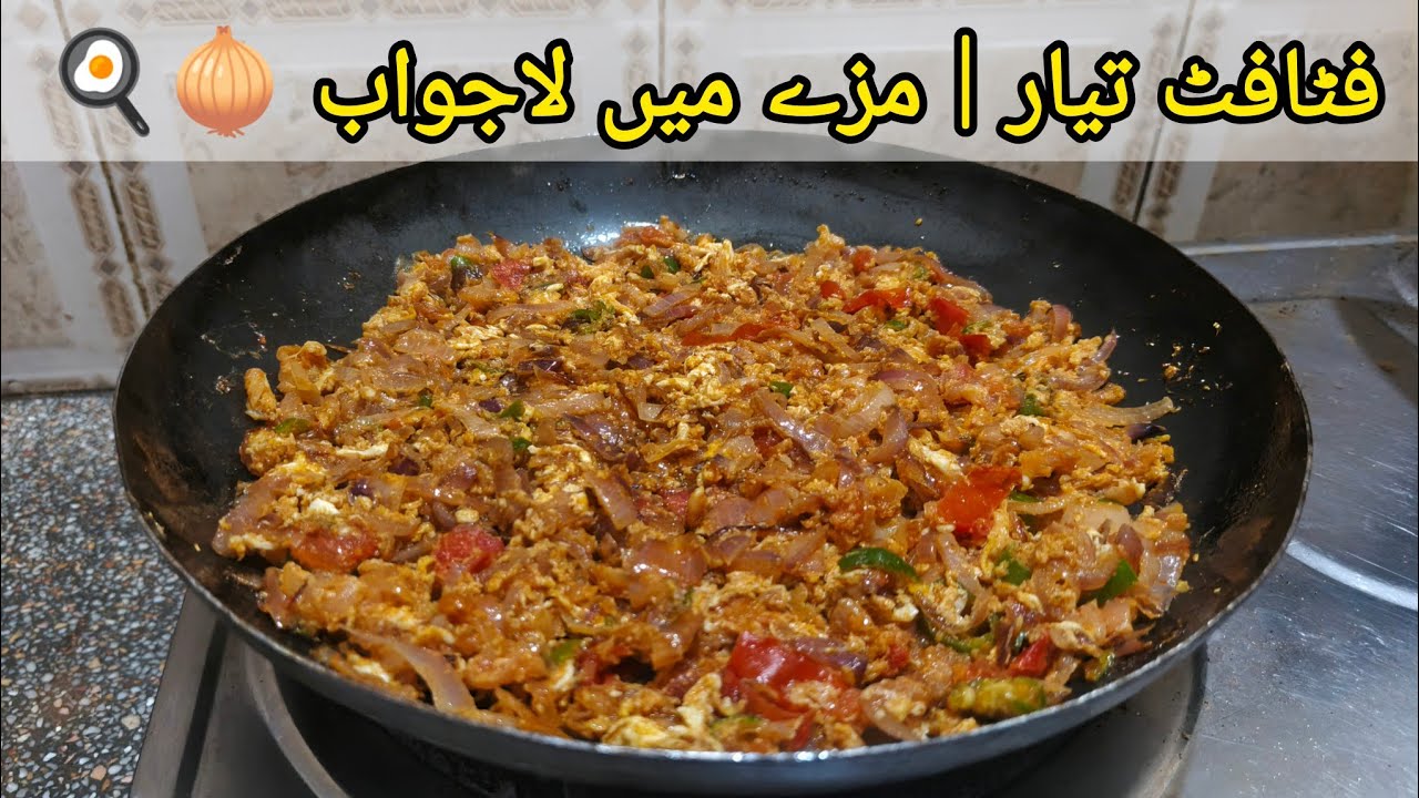 Anda Pyaz Recipe | Quick Egg Onion Masala | Simple & Tasty Anda Pyaz Banane Ka Tareeqa 🍳🧅