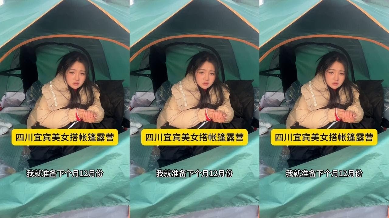 四川宜宾美女在西藏露营，住着单薄的帐篷，非常的不容易#日常生活 #户外露营 #露营帐篷 #露营 #户外生活