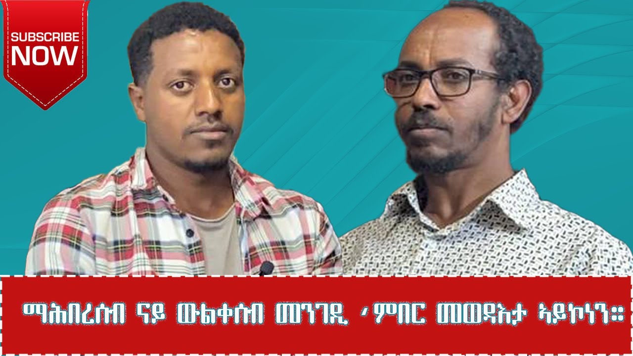 ማሕበረሰብ ናይ ውልቀሰብ መንገዲ 'ምበር መወዳእታ ኣይኮነን።