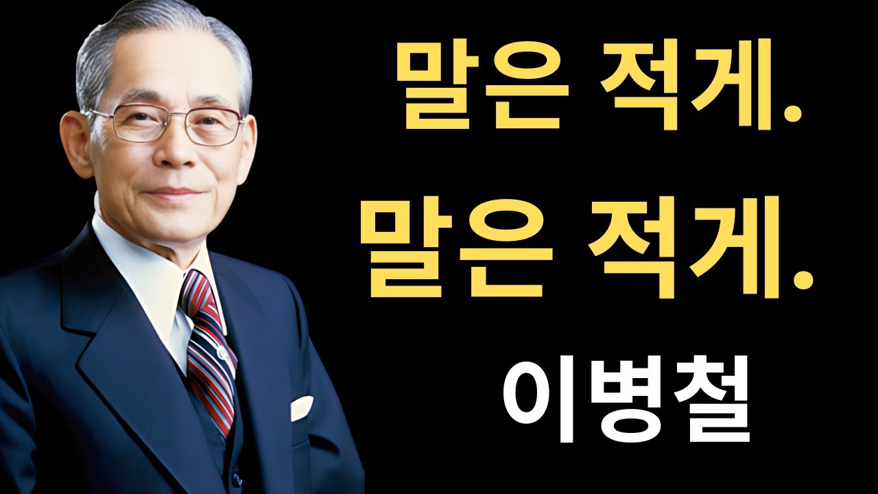 의 전설적인 심리 기술단 한 단어의 침묵이 모든 것을 바꿨다#CEO마인드#silenceispower #MentalStrength,