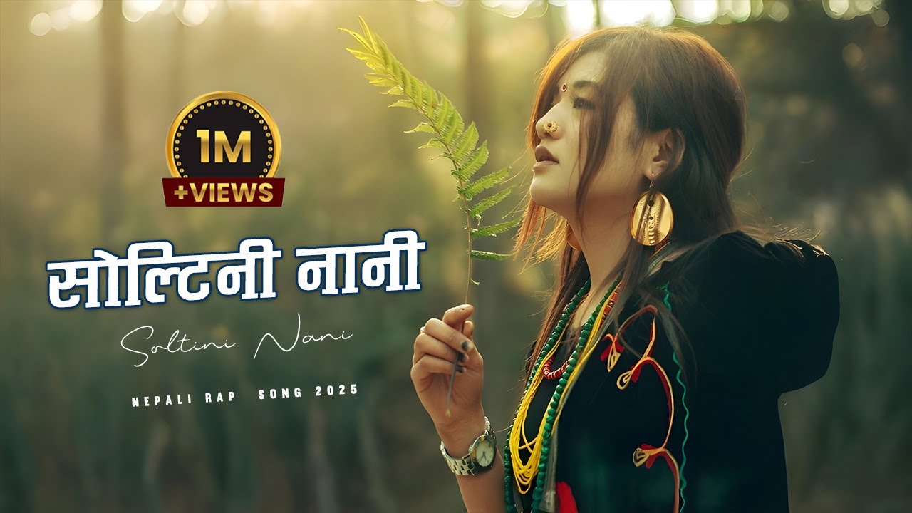 Soltini Nani &ndash; New Nepali Folk x Rap Song 2025 | Prashant Kancha