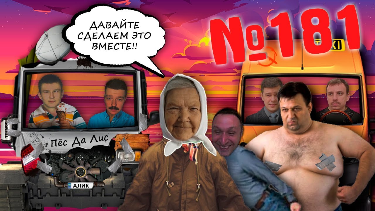 СТРИМ №181 - Мальчики захотели выйти в Эфир и 