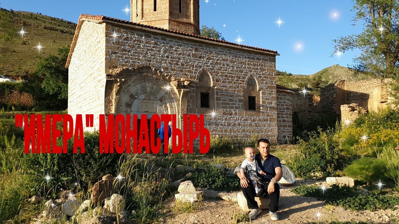тур по Карадениз! Монастырь имера (1350г)/древнегреческие дома ./Византийский монастырь