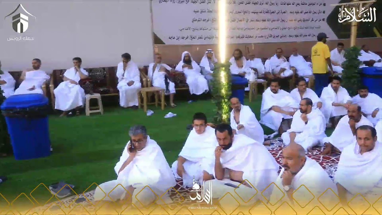 فتاوى للحجاج/ الشيخ عادل الثبتي