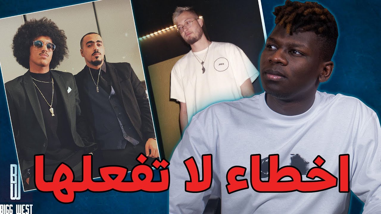 🤣💔😭5 أغلاط لا تسويها اذا كنت مغني