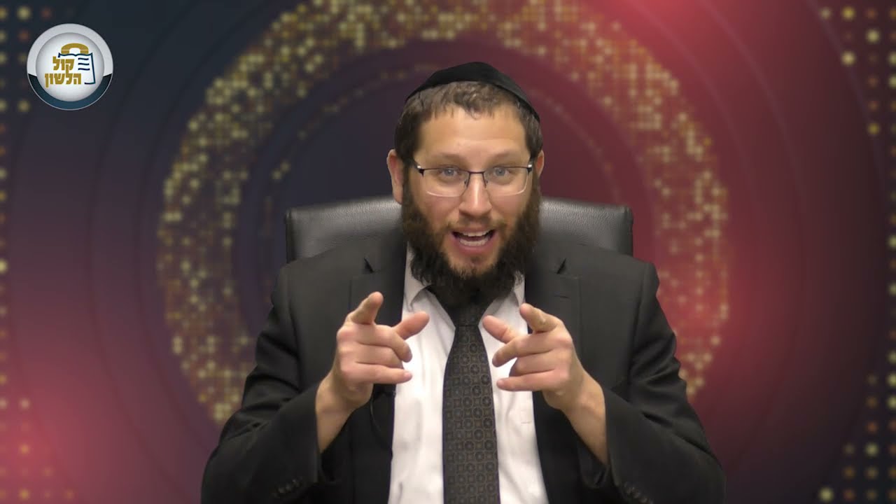 מסר קצר לפרשת בהר | הרב אייל אונגר