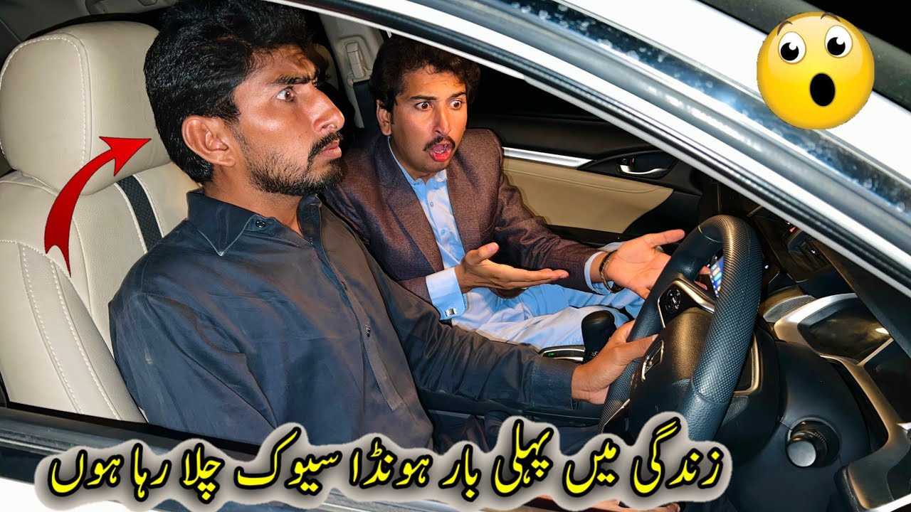 Pheli Bar Honda Civic Chala Raha Hno Dua Karna🤪