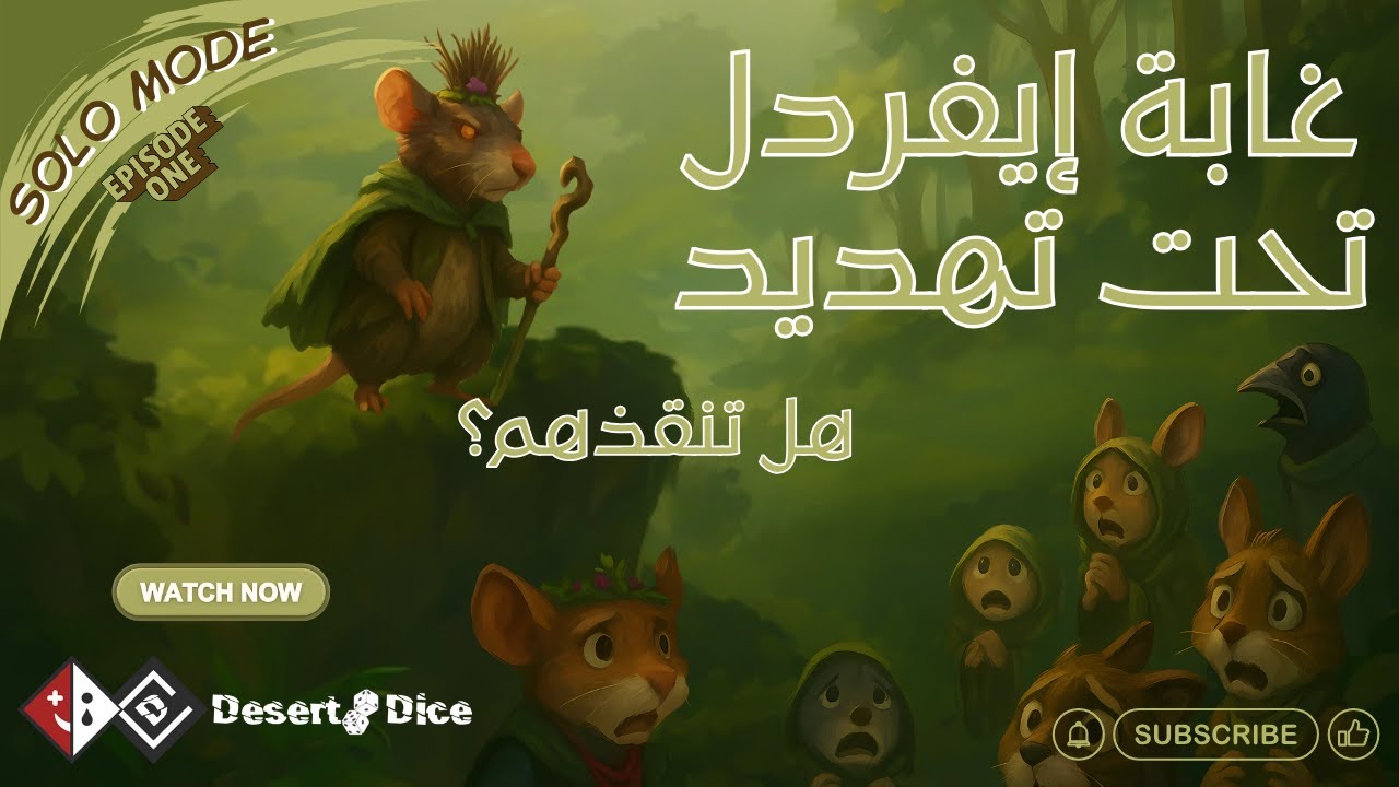 سكان الغابة محاصرين 😱 أنقذهم قبل فوات الأوان!